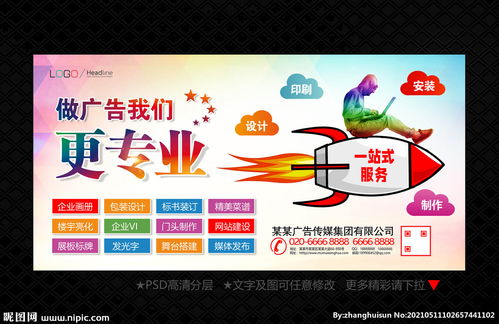 視覺沖擊與品牌共鳴 廣告公司海報(bào)圖片的創(chuàng)意密碼