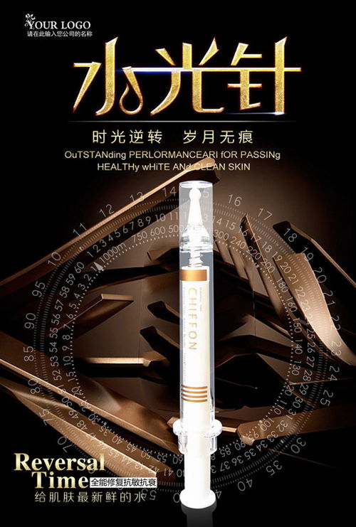 水光煥顏，定格年輕 專業(yè)級(jí)水光針產(chǎn)品廣告素材設(shè)計(jì)指南