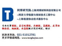 鞋材膠水的配方與技術(shù)轉(zhuǎn)讓 推動(dòng)鞋業(yè)創(chuàng)新與發(fā)展